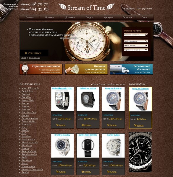 Сайты Интернет Магазинов Часов